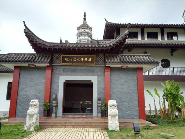 皖江文化博物馆