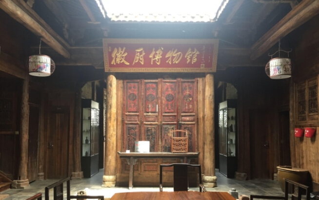 安徽省中医秘笈博物馆